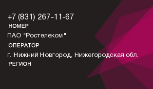 8312671167